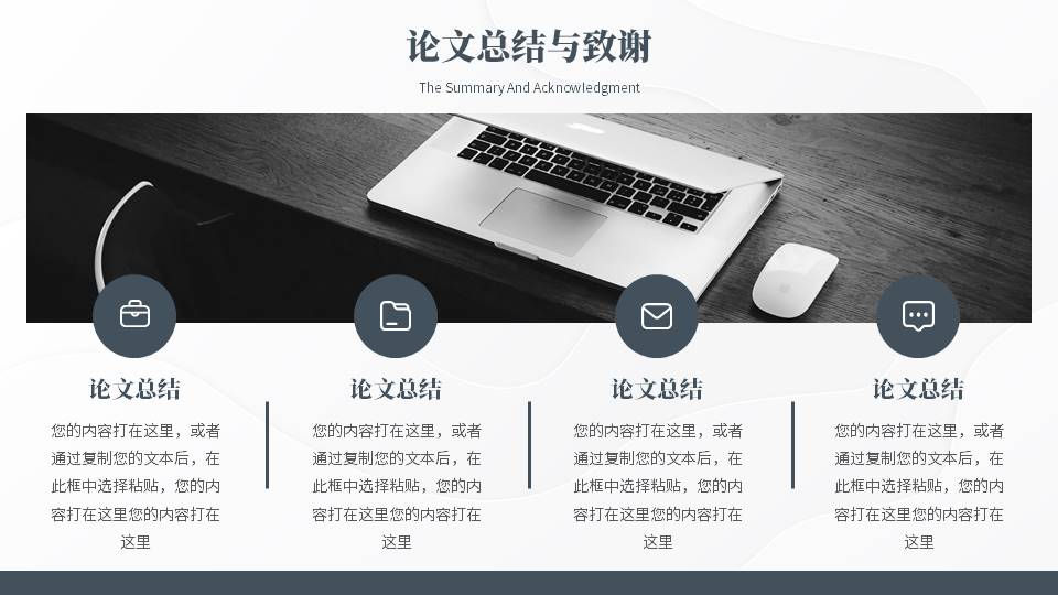 5-毕业答辩 (2).pptx